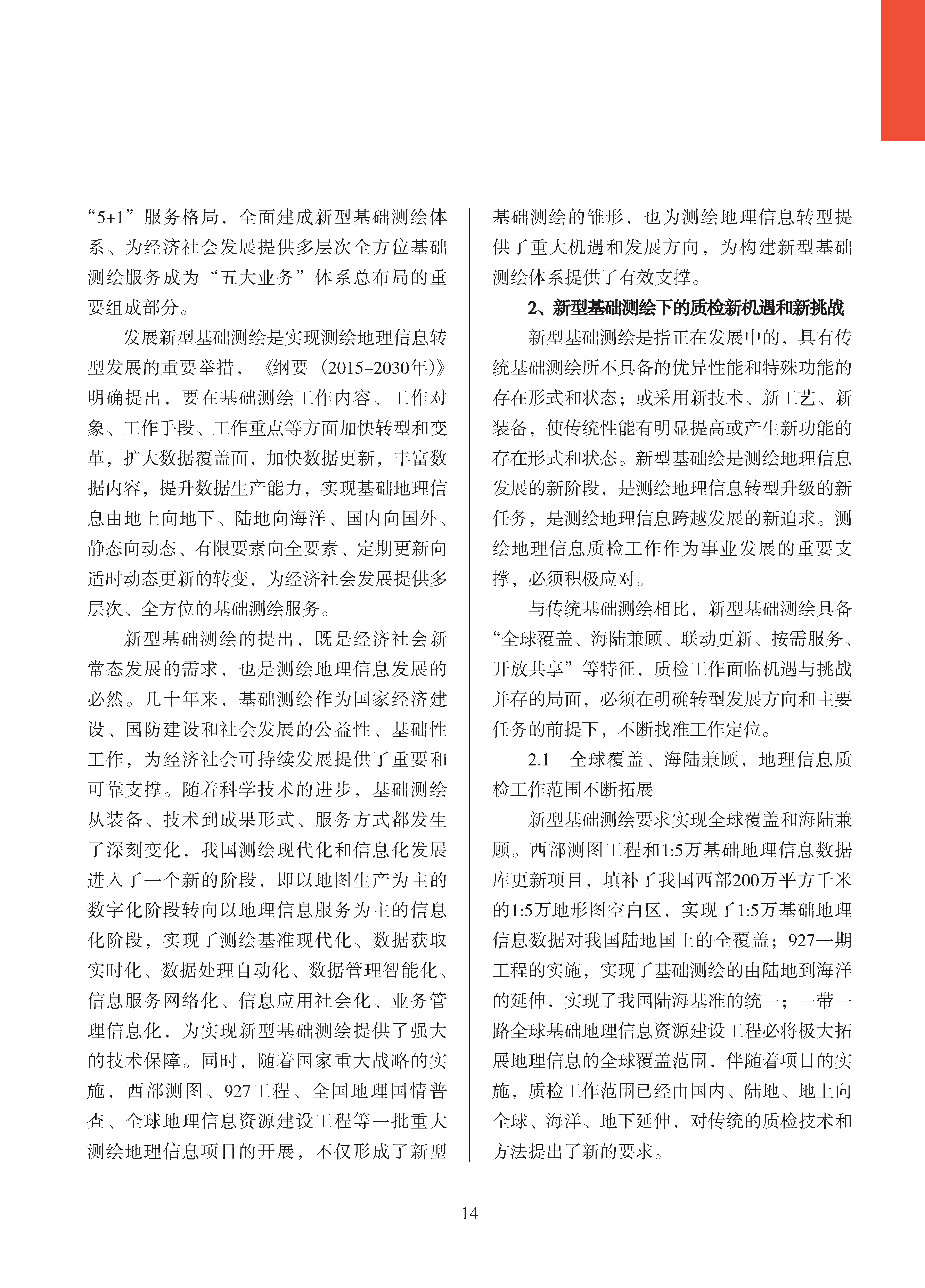 论文集2020_页面_015.png