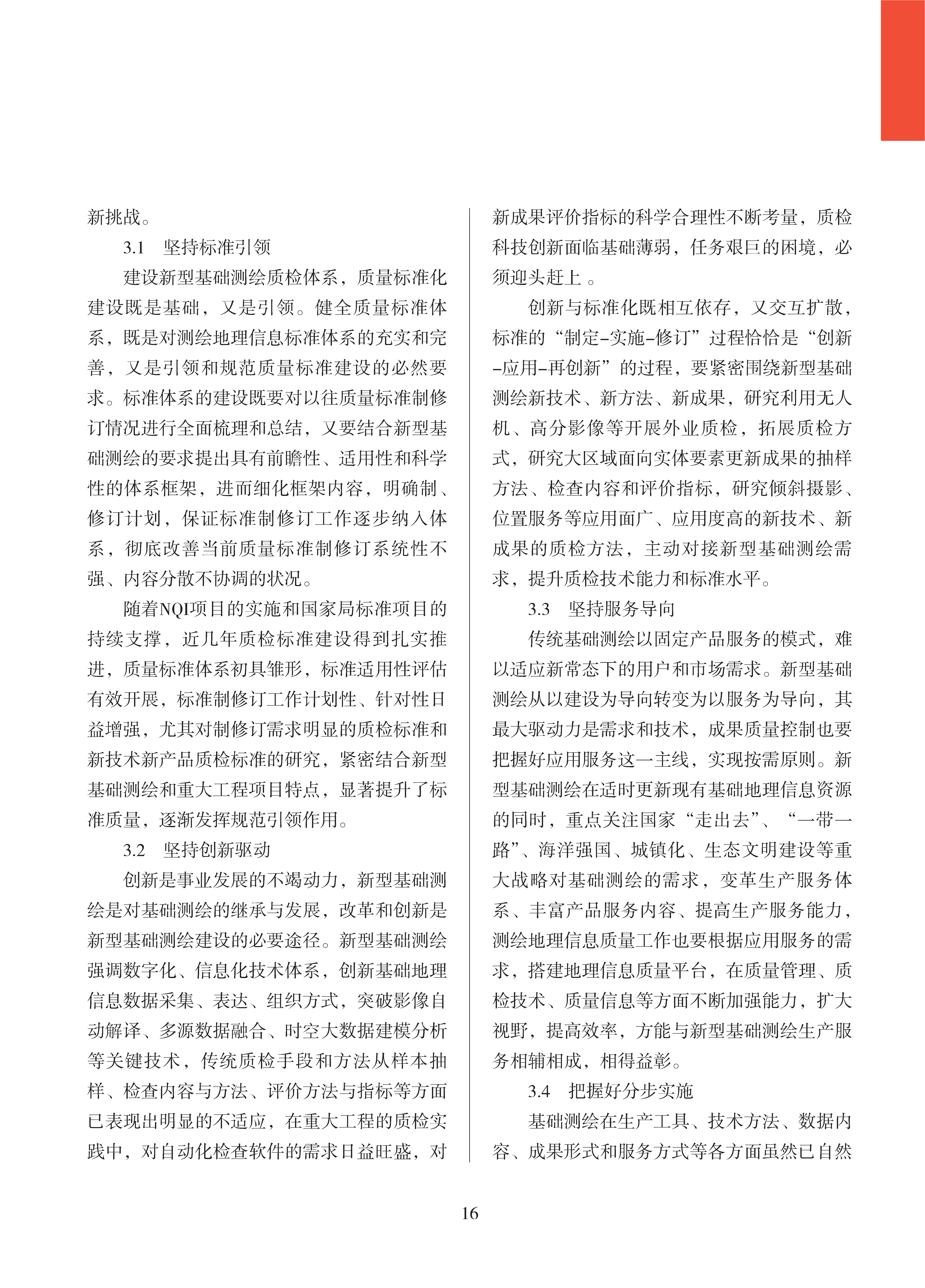 论文集2020_页面_017.png