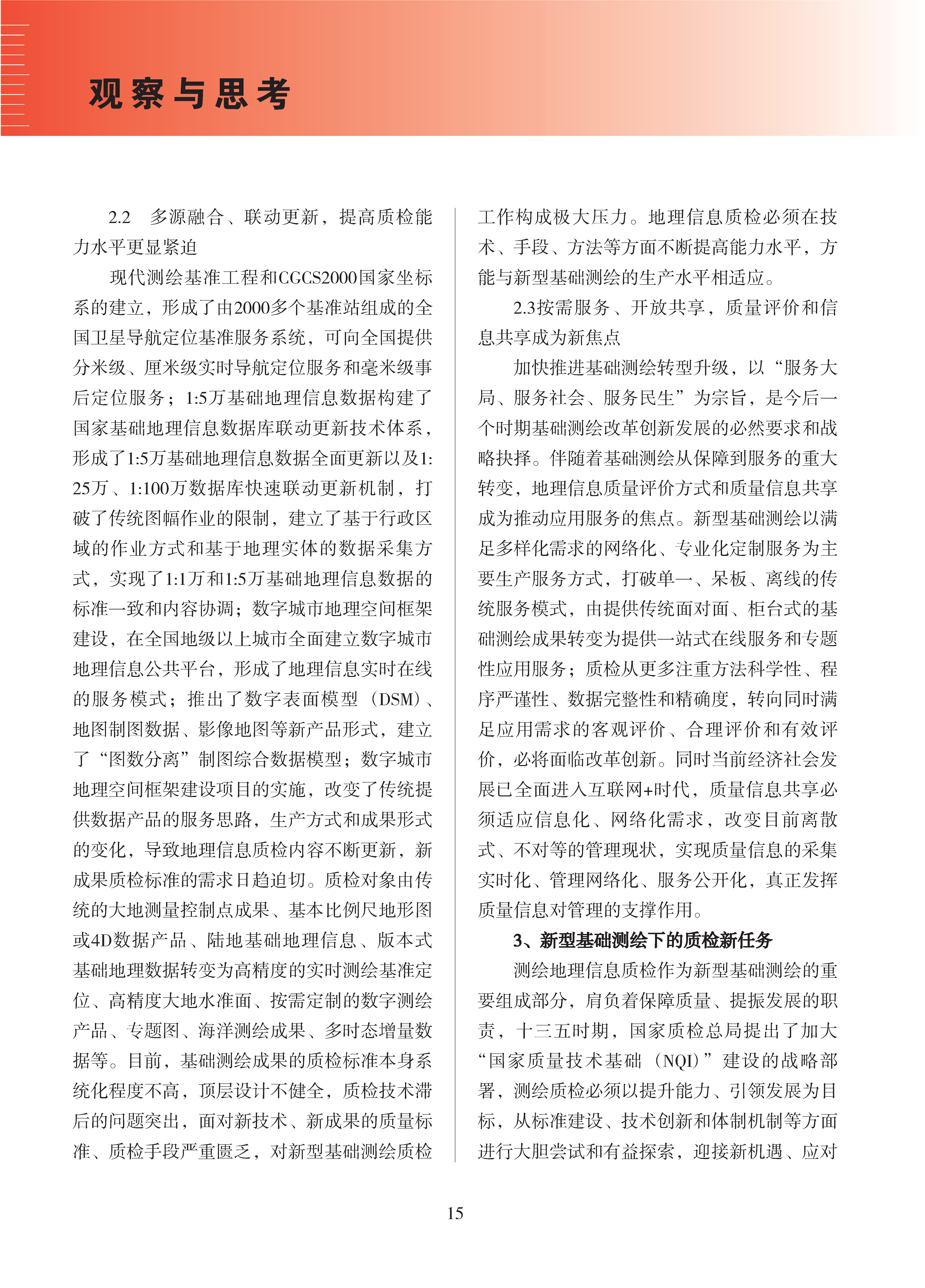 论文集2020_页面_016.png