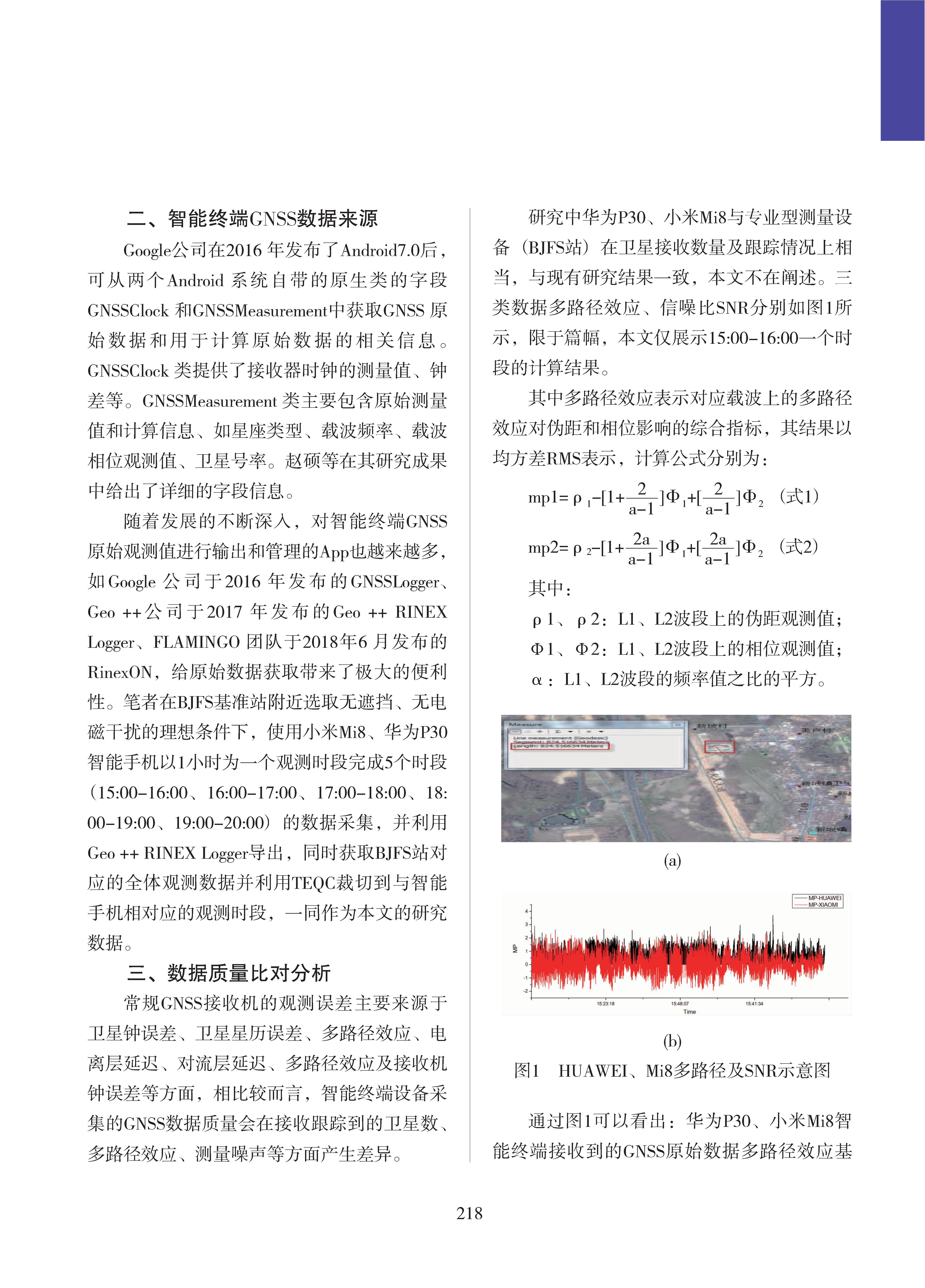 论文集2020_页面_219.png