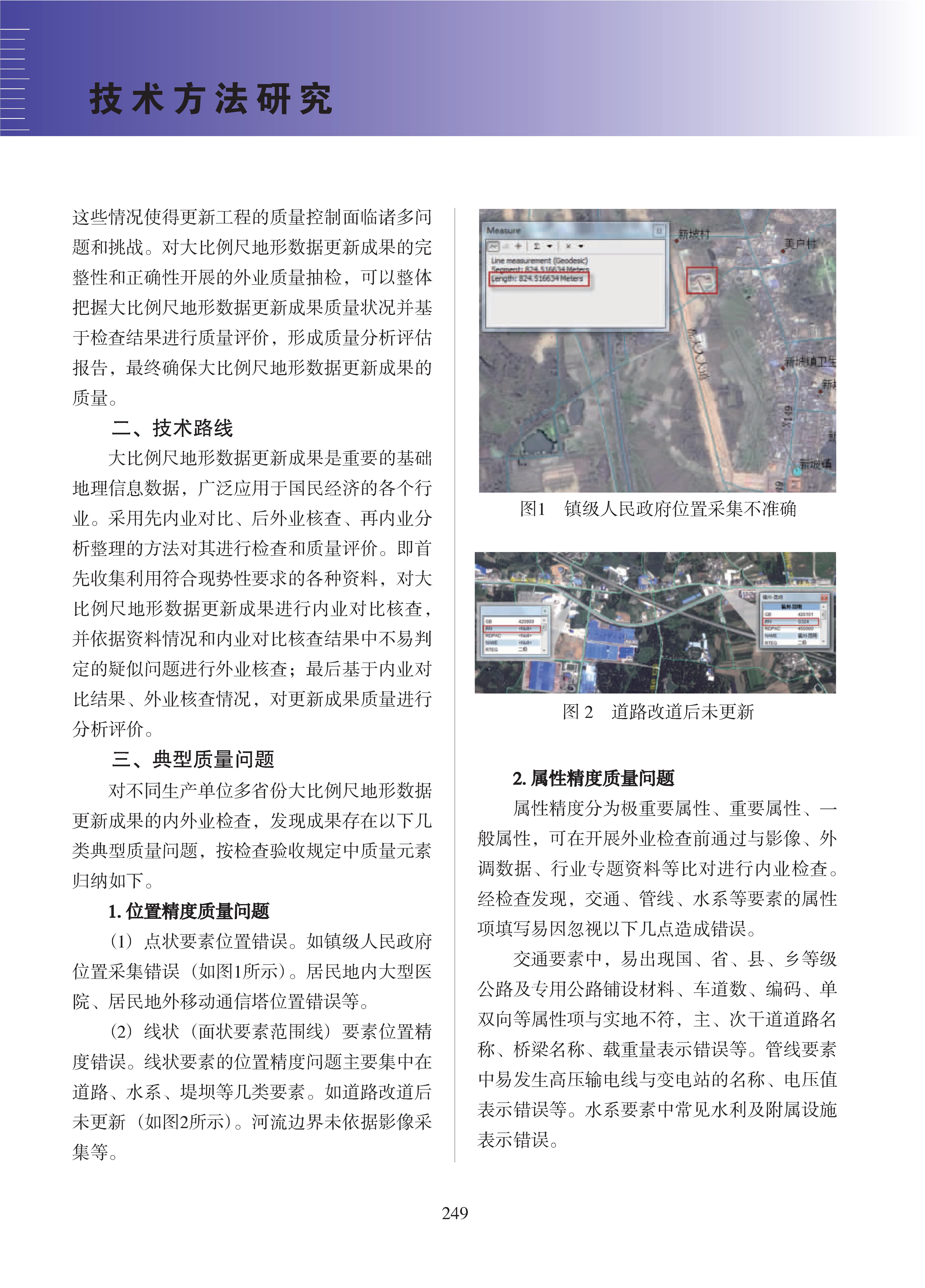 论文集2020_页面_250.png