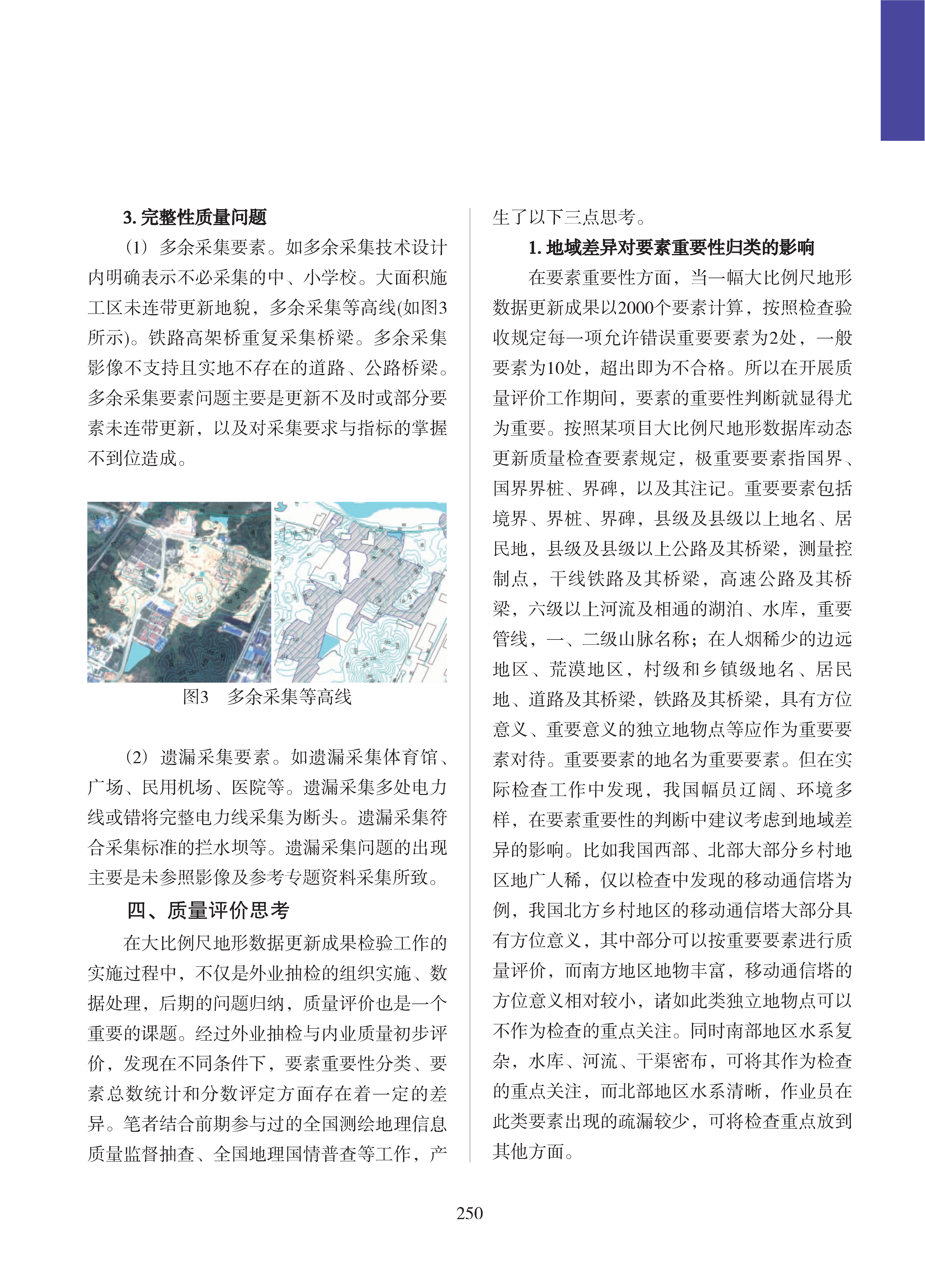 论文集2020_页面_251.png