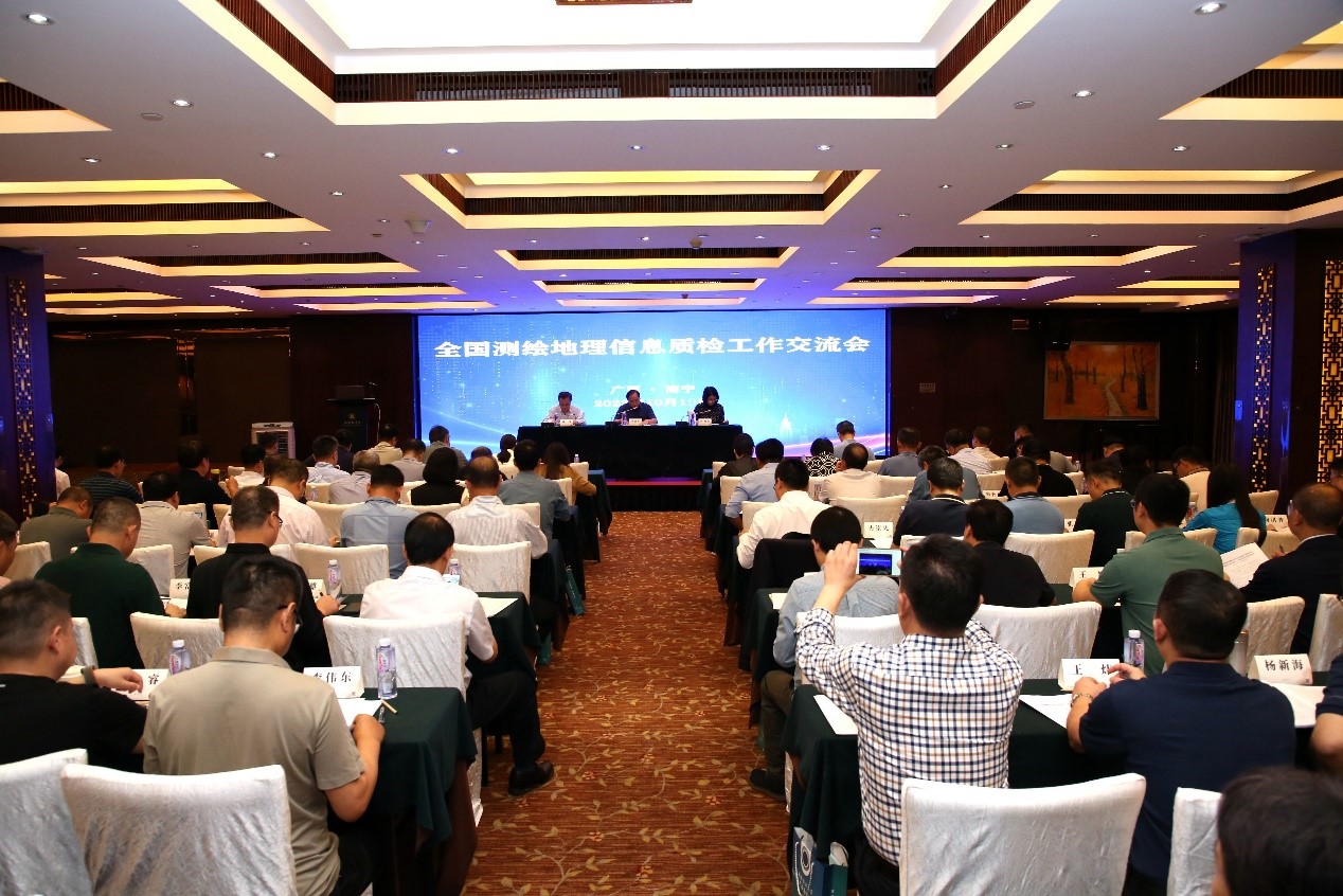全国测绘地理信息质检工作交流会召开