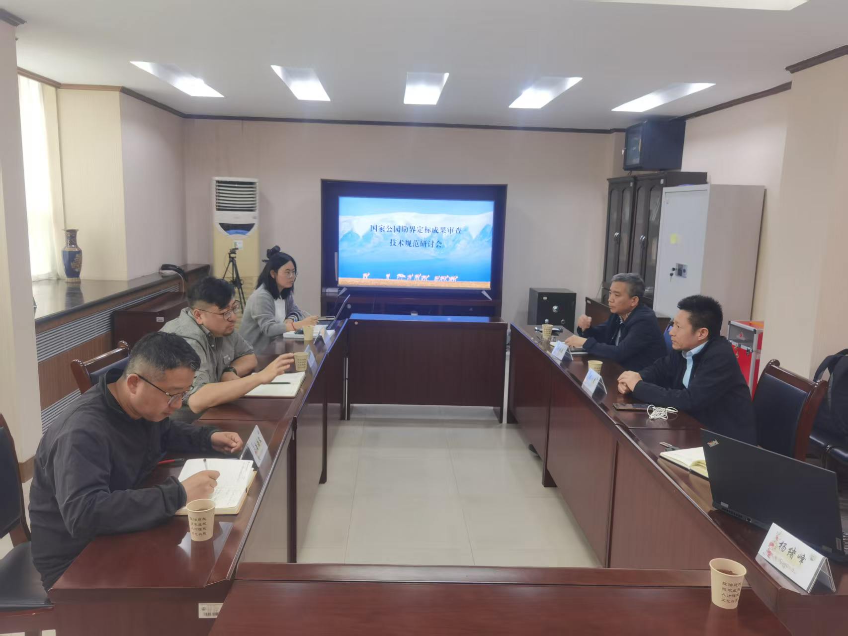 以标准化建设 助推业务深度融合----质检中心与国家林业和草原局西北调查规划院共研国家公园勘界定标成果审查技术规范编制