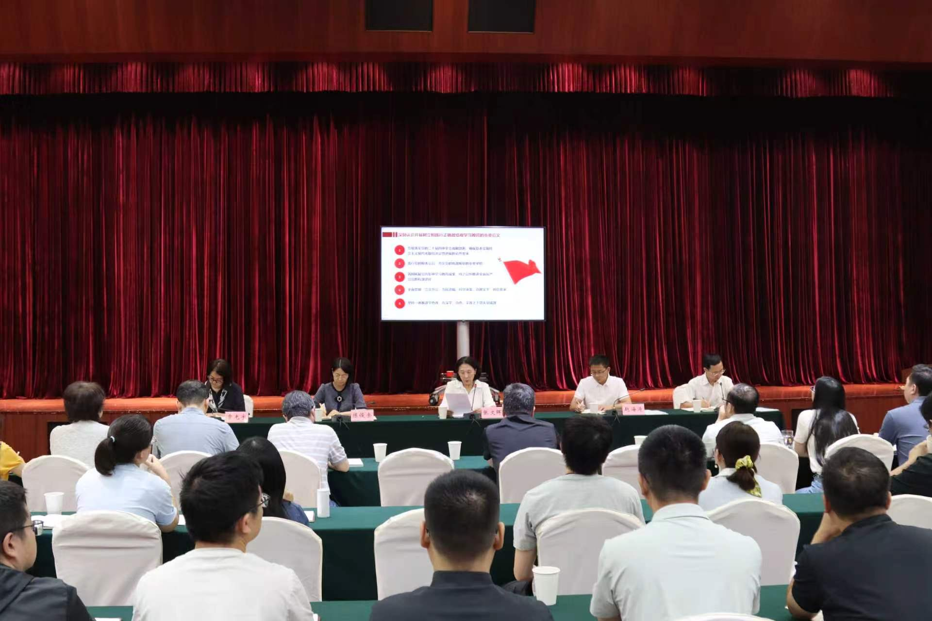 质检中心召开树立和践行正确政绩观学习教育党委书记讲党课暨警示教育大会