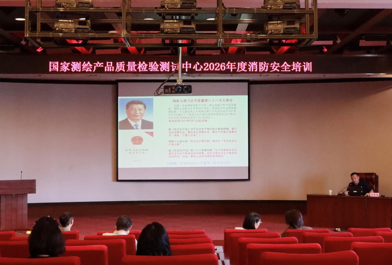 筑牢安全防线 强化消防技能——质检中心组织开展消防安全专题培训